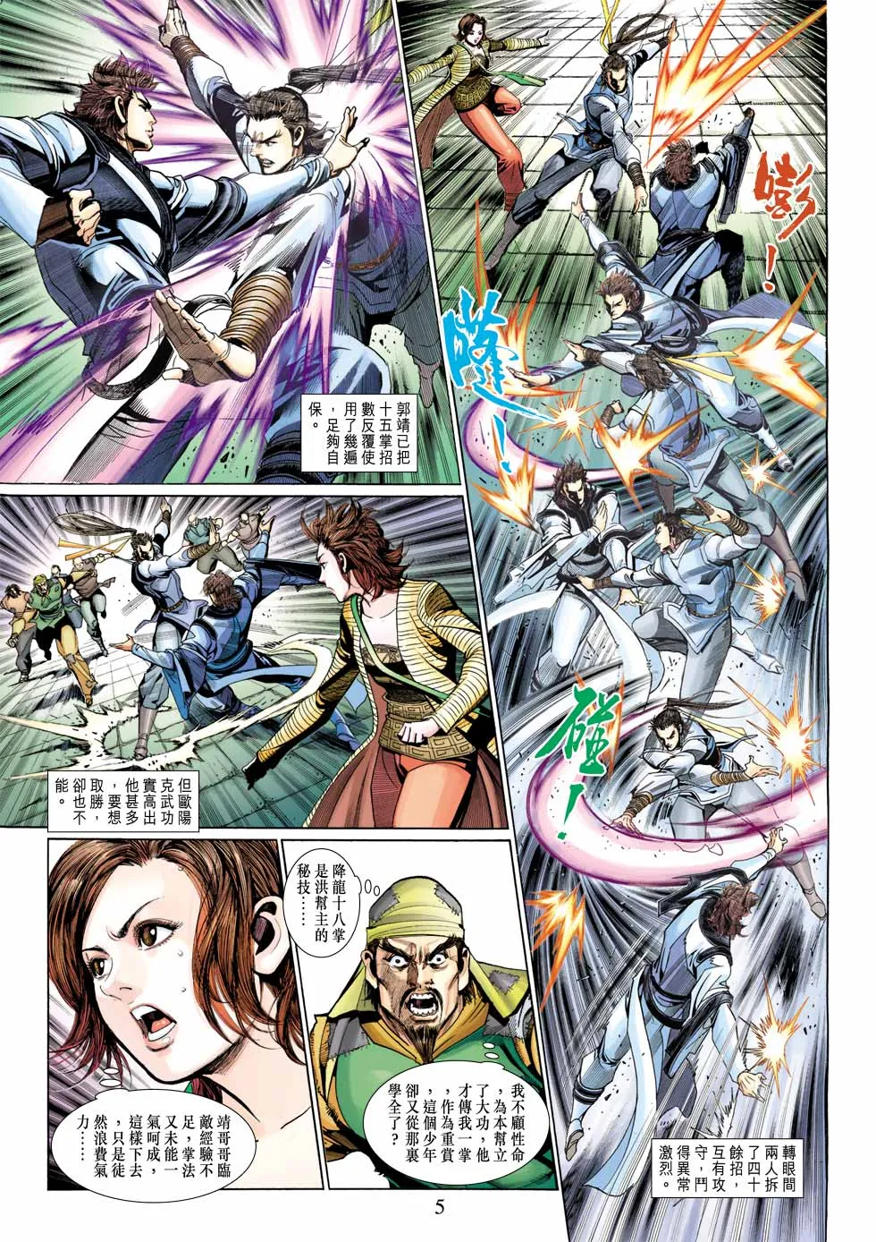 第36卷 第7页