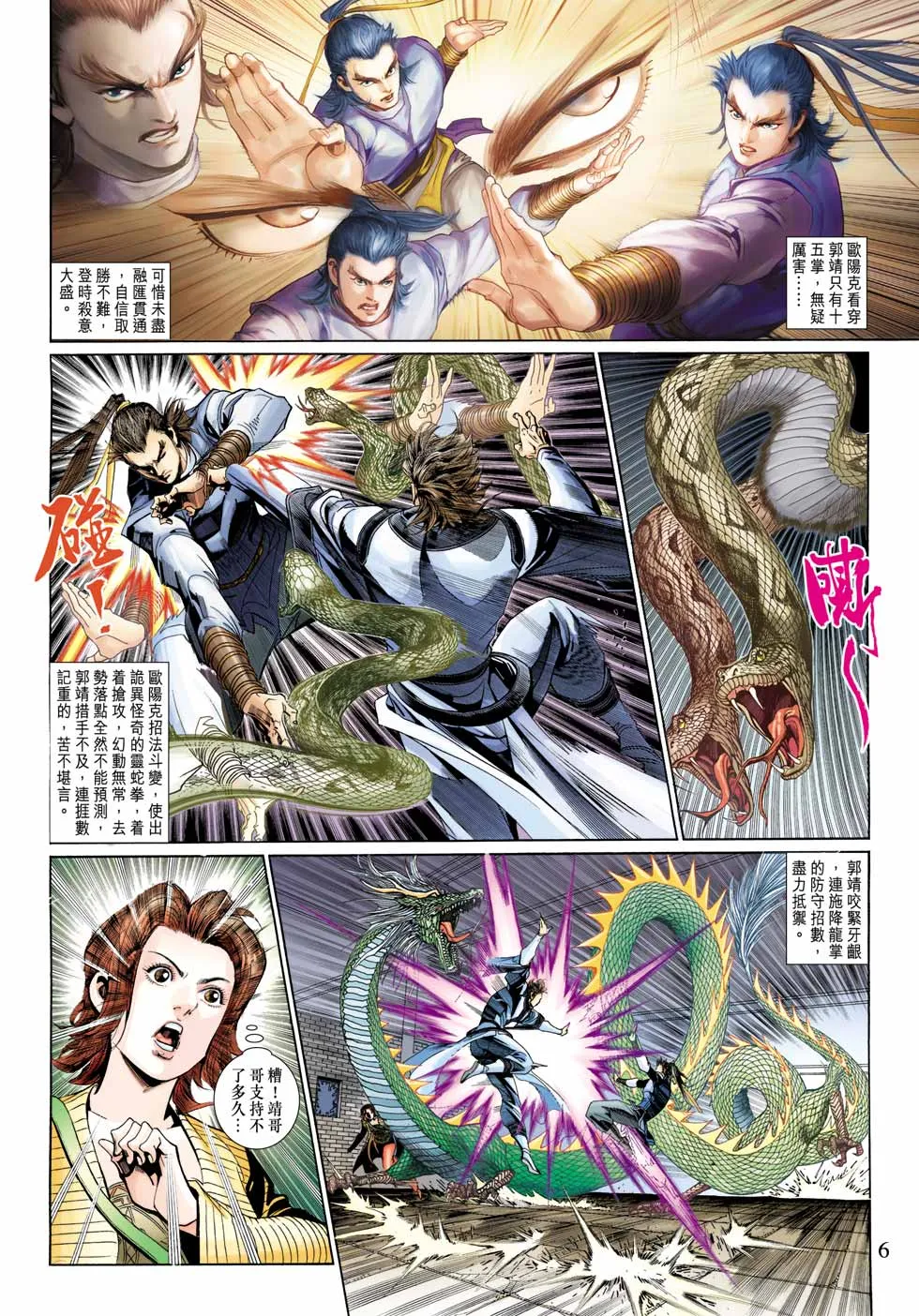 第36卷 第8页