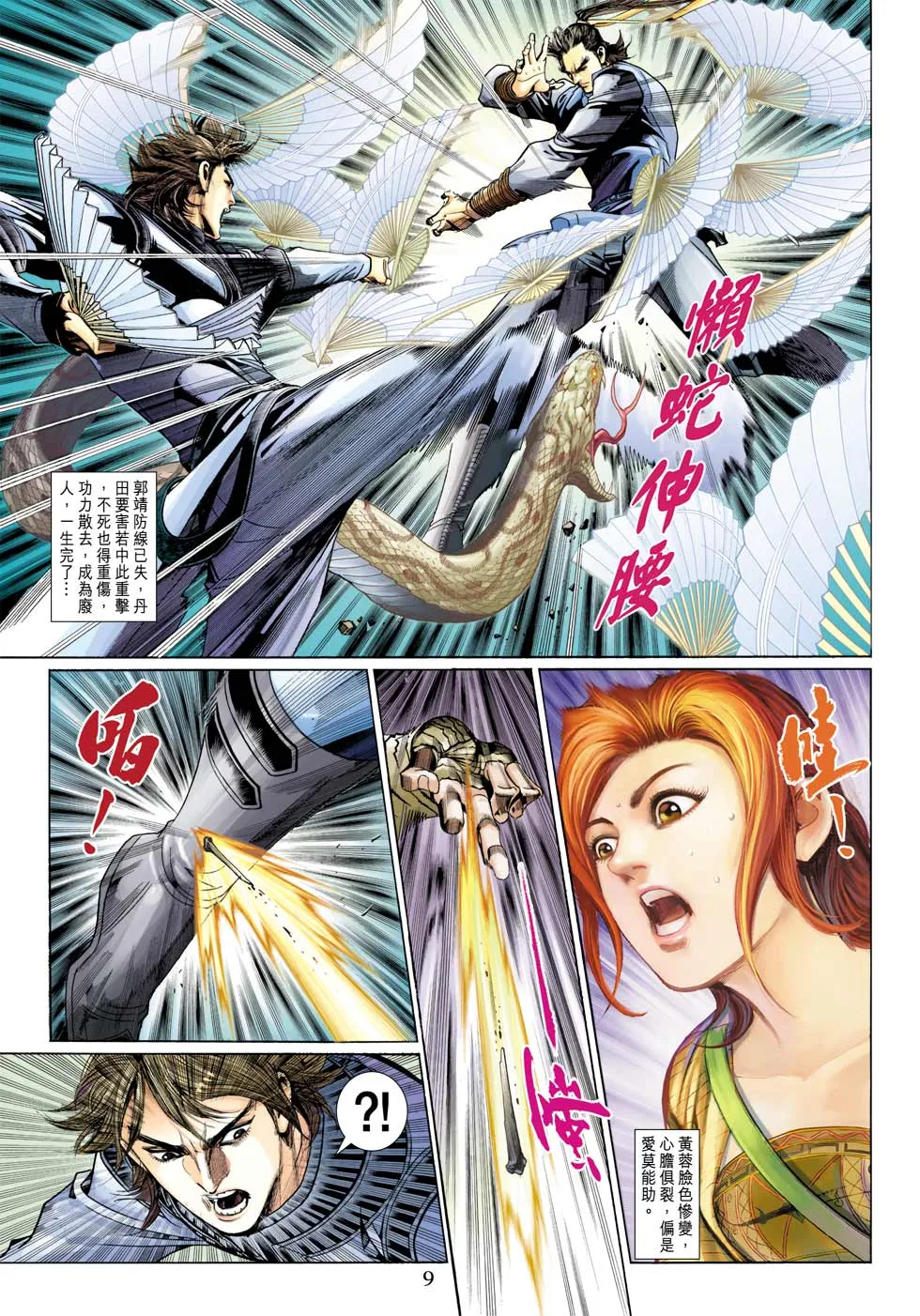 第36卷 第11页