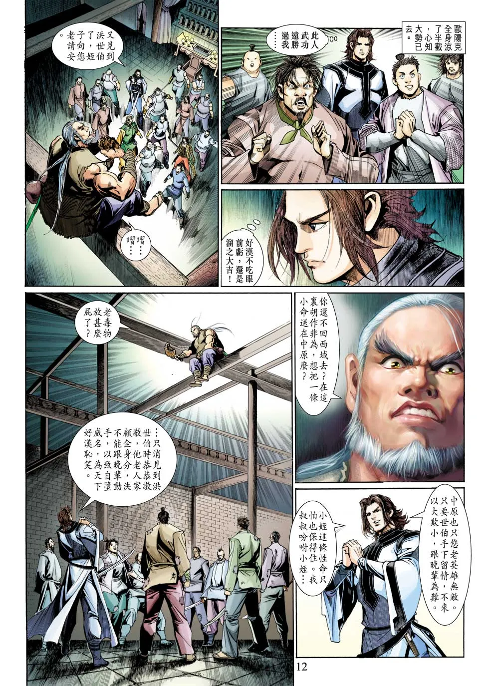 第36卷 第14页