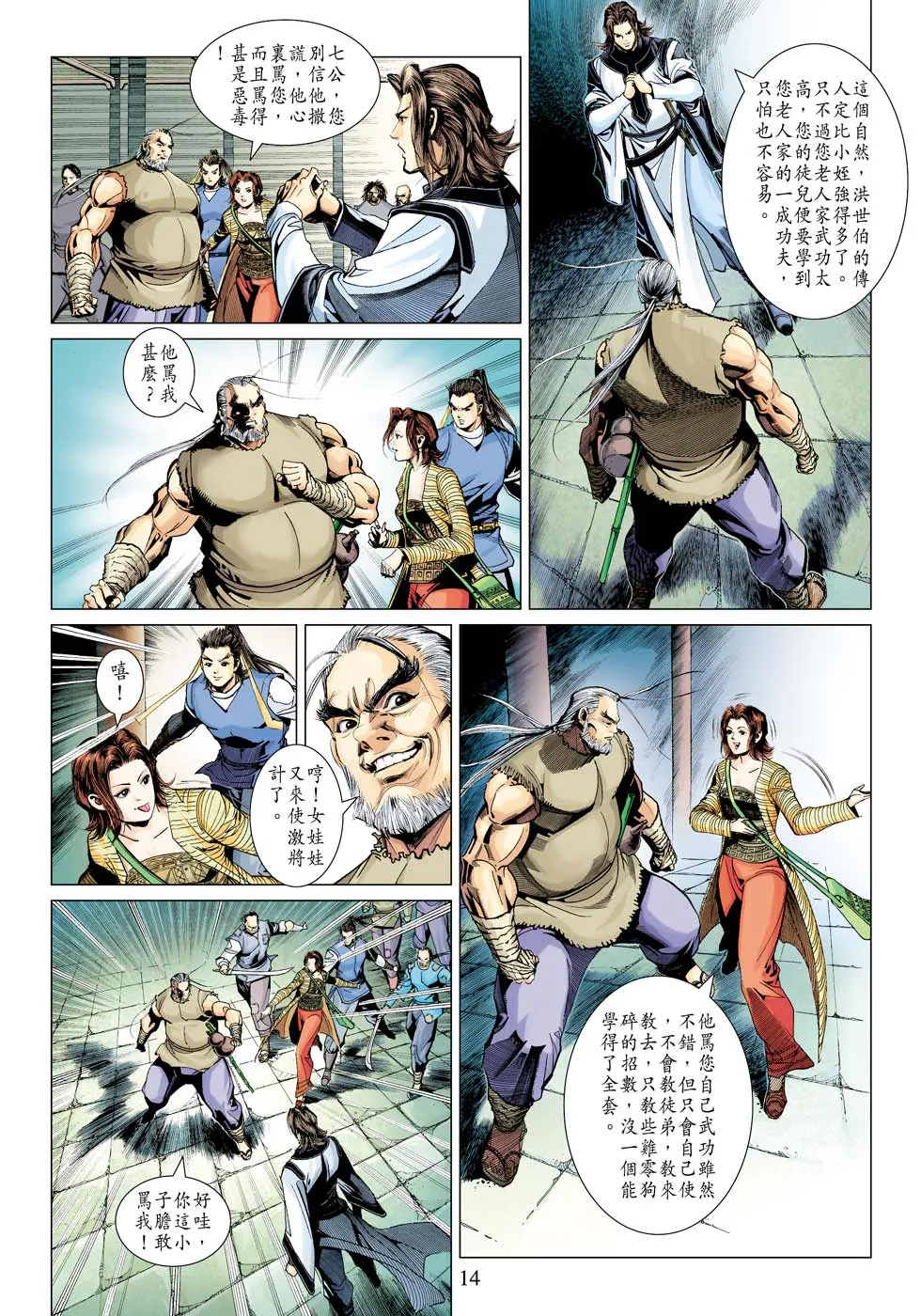 第36卷 第16页