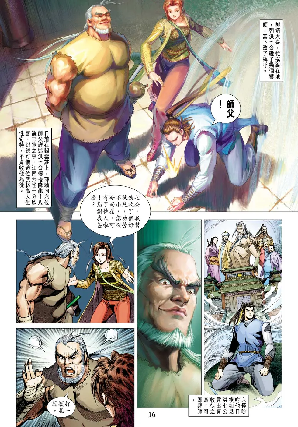 第36卷 第18页