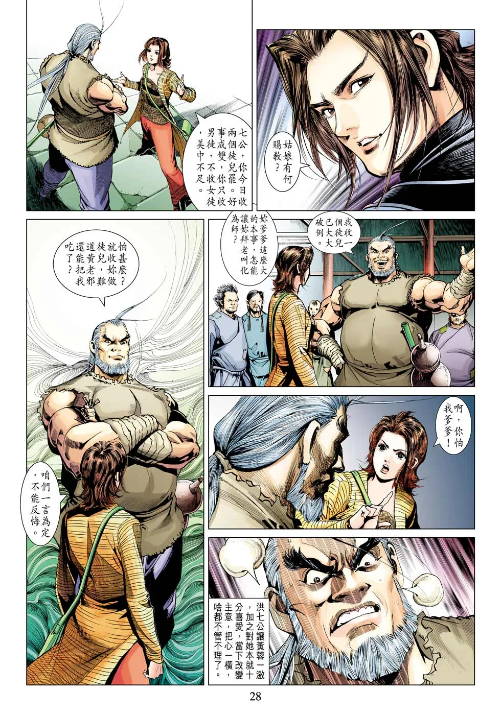 第36卷 第30页