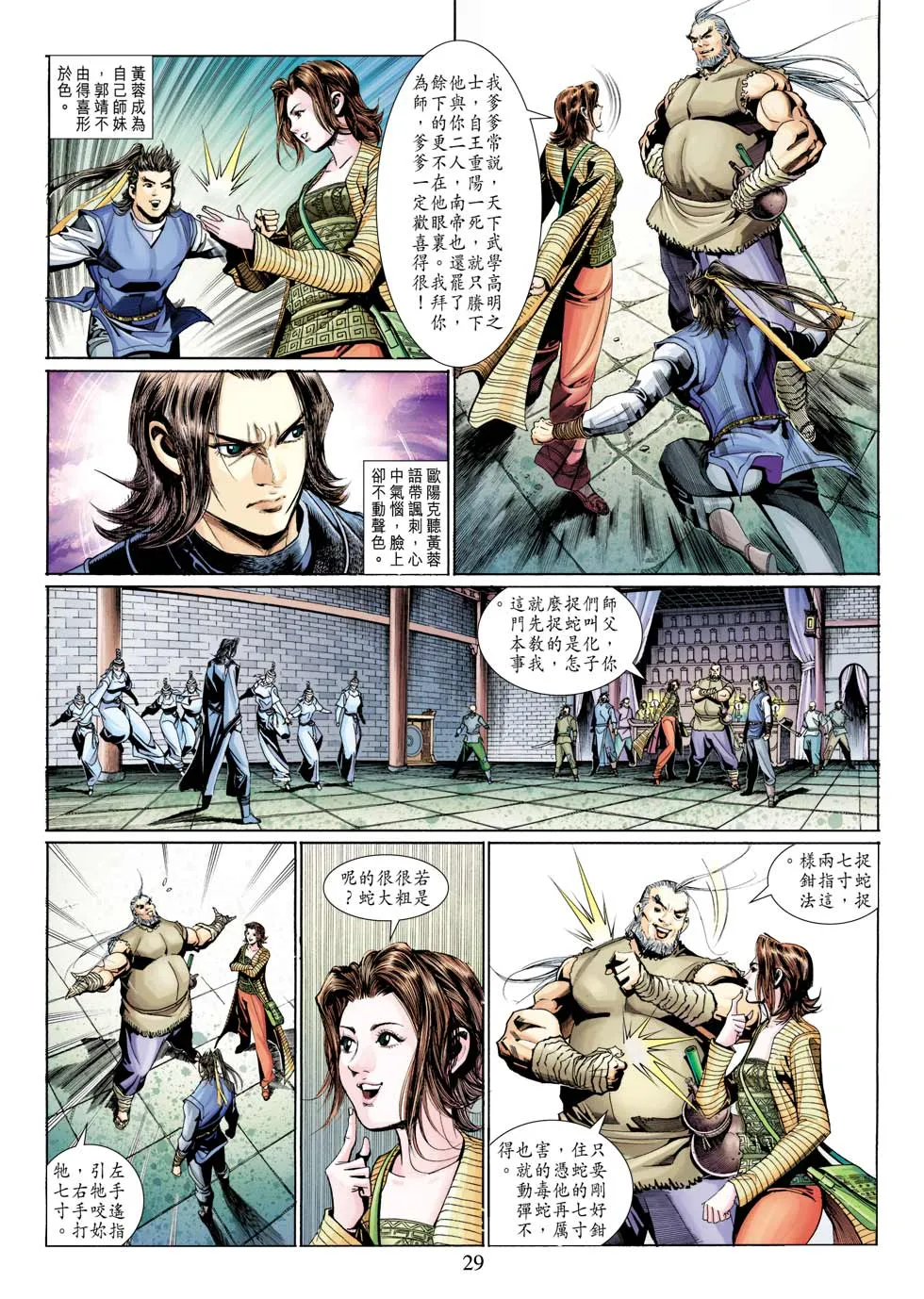 第36卷 第31页