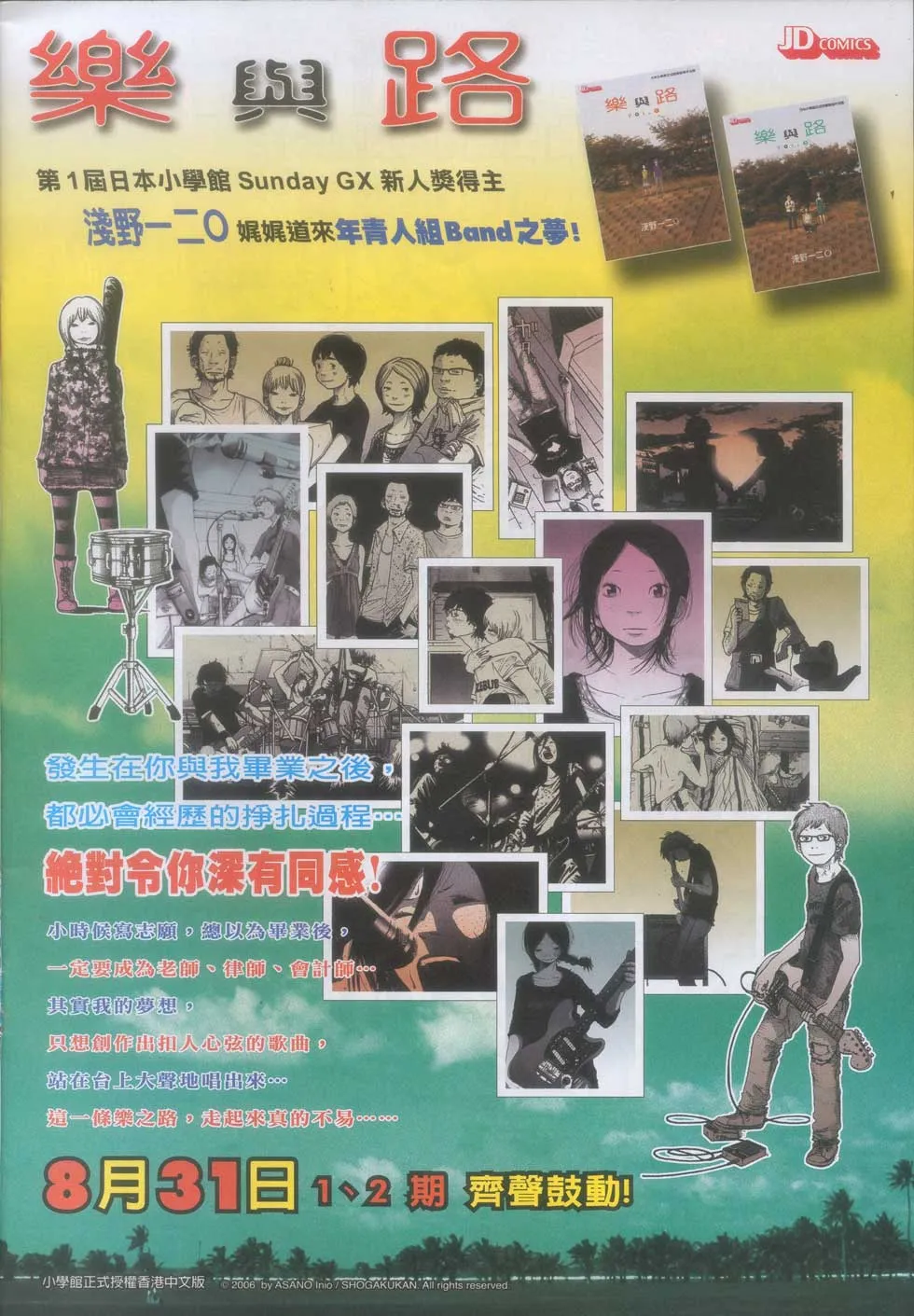 第36卷 第36页