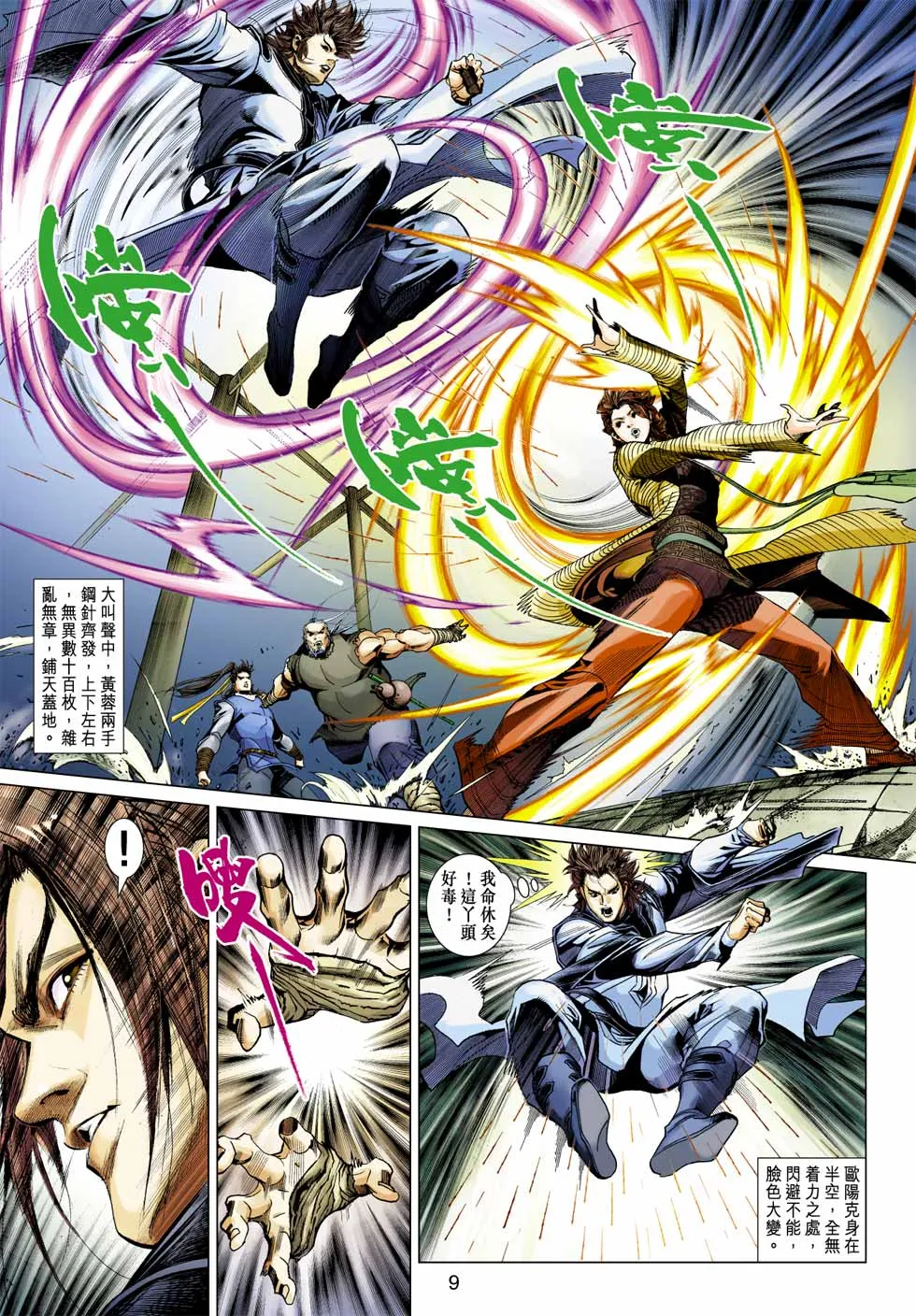第37卷 第9页
