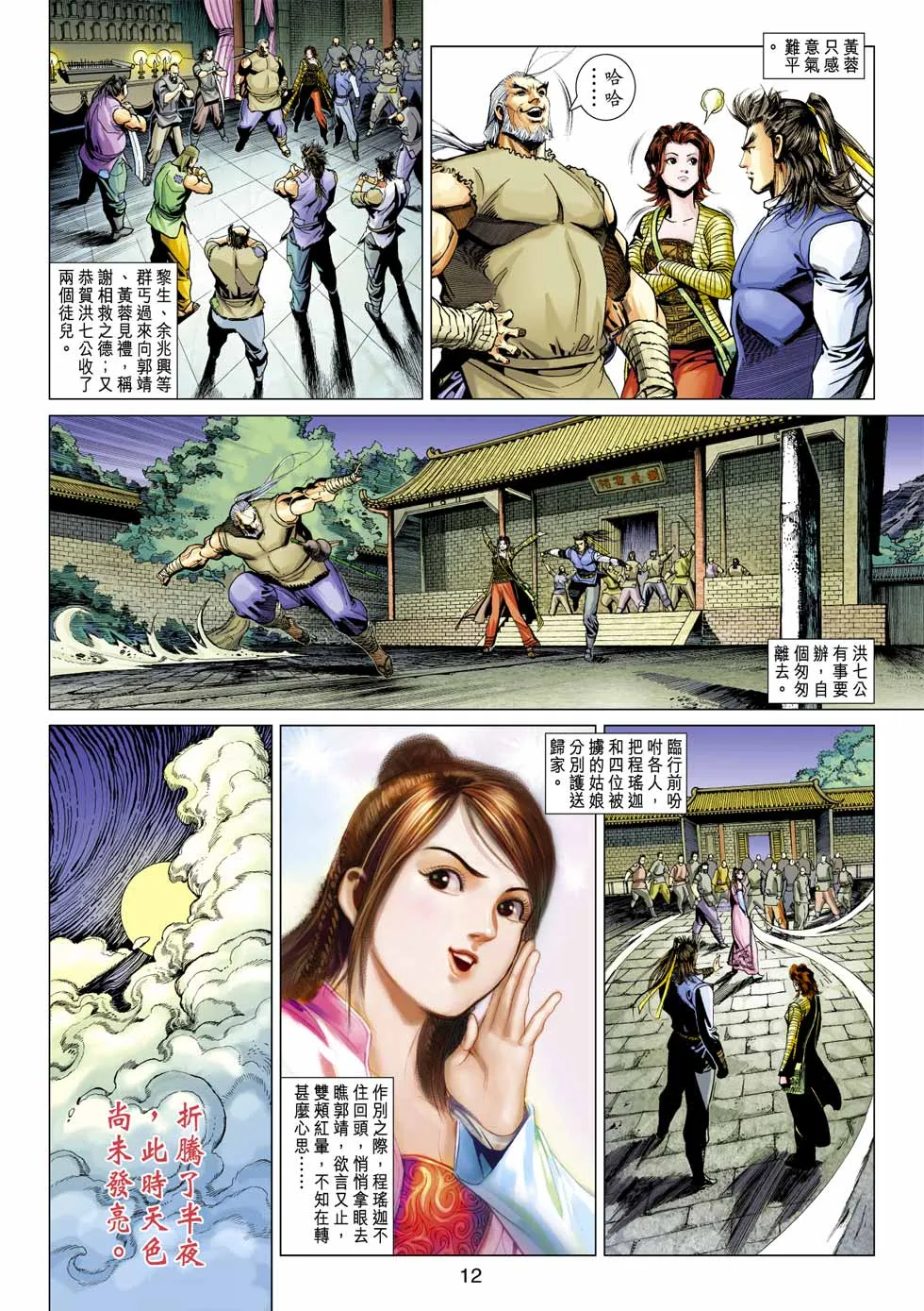 第37卷 第12页
