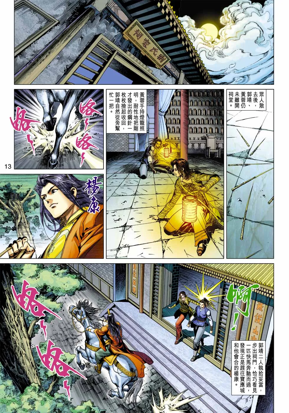 第37卷 第13页