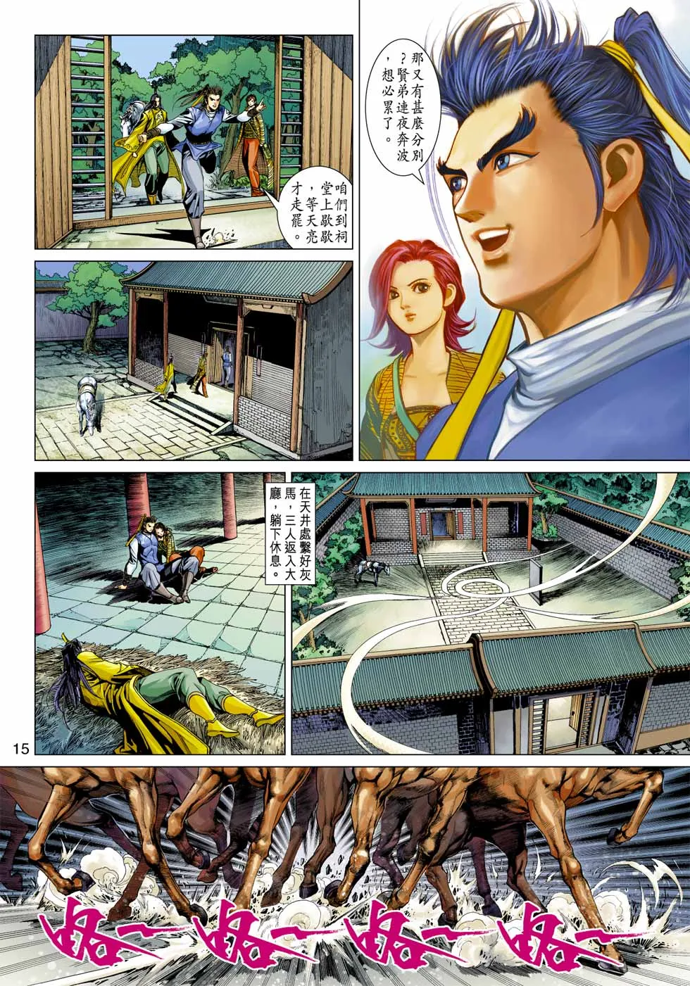 第37卷 第15页