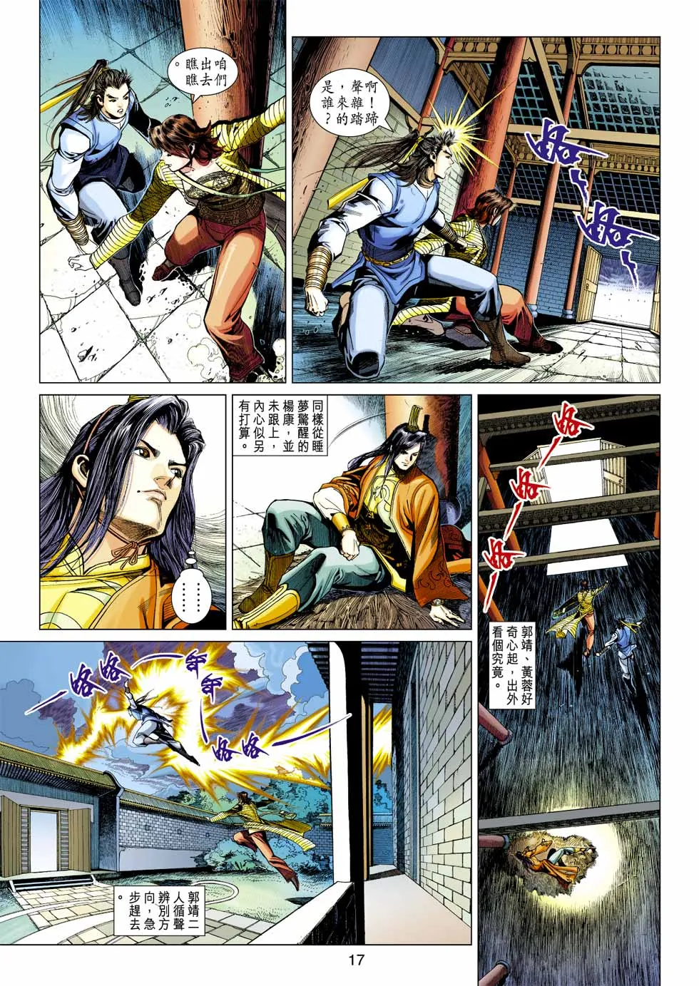 第37卷 第17页