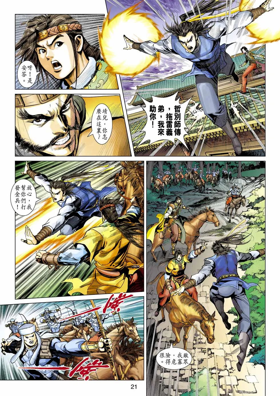 第37卷 第21页