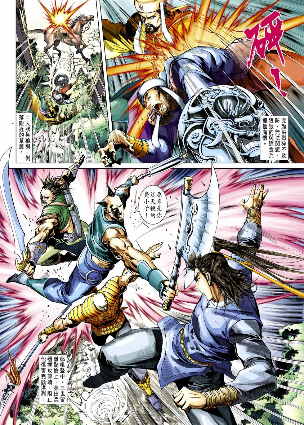 第37卷 第24页