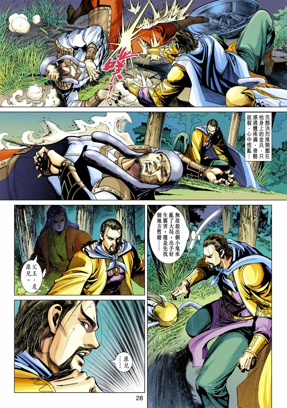 第37卷 第28页
