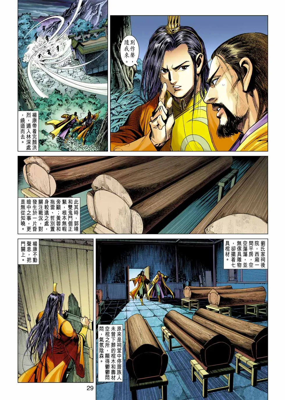 第37卷 第29页