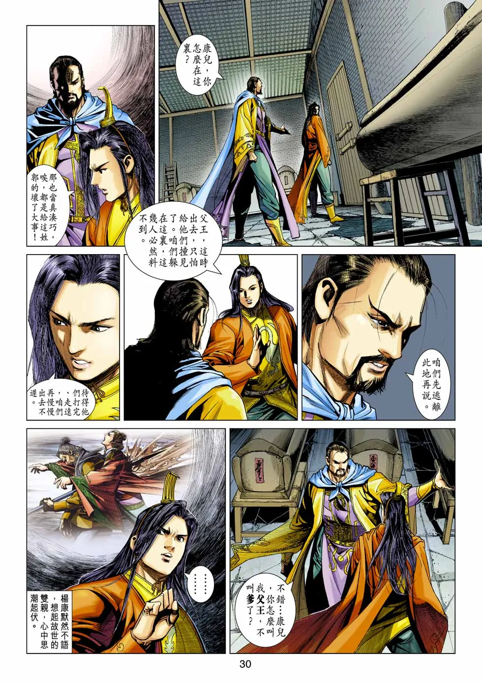 第37卷 第30页