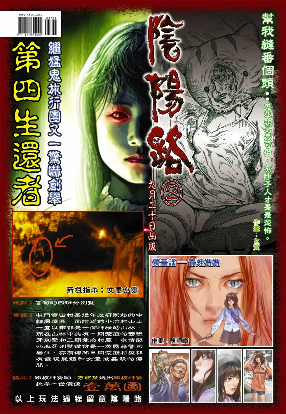 第37卷 第36页