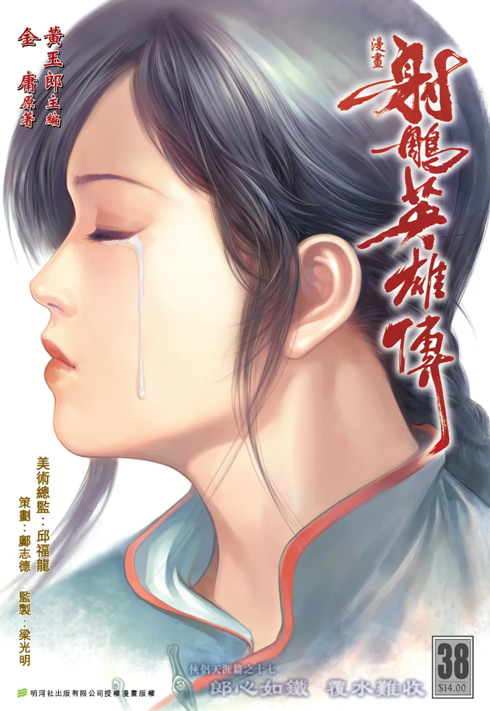 第38卷 第1页