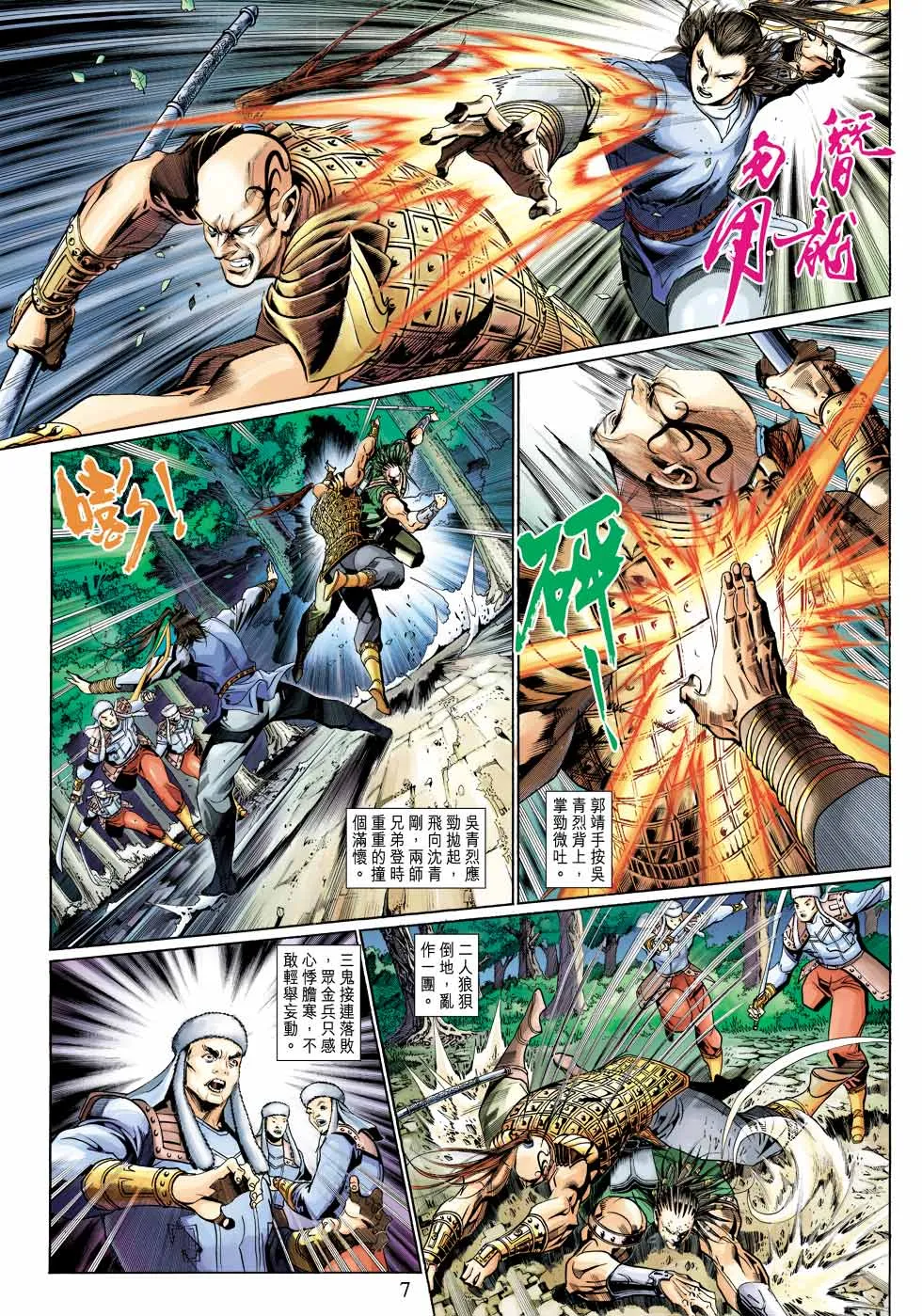 第38卷 第6页