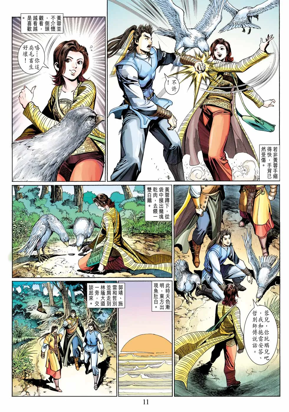 第38卷 第10页