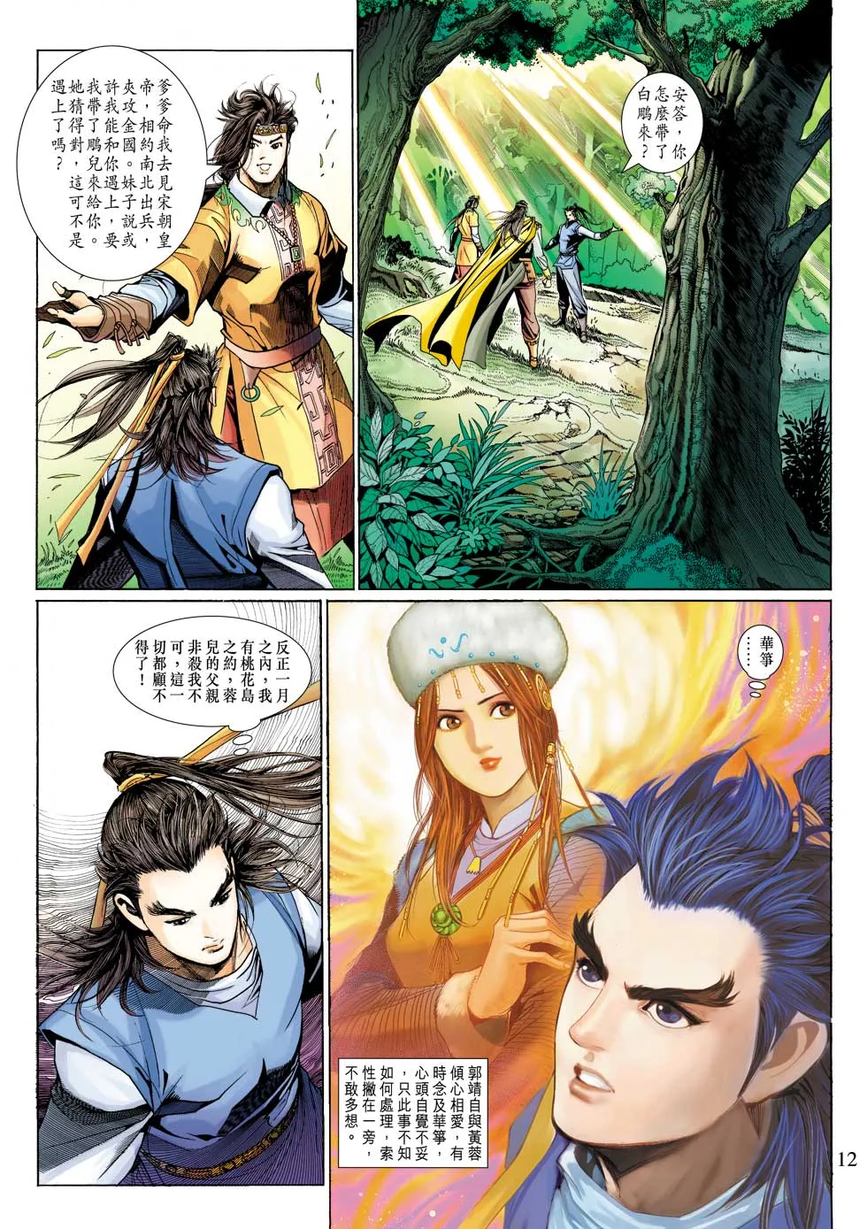 第38卷 第11页