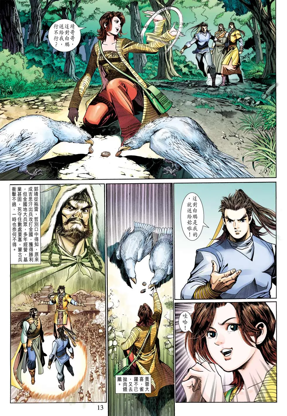 第38卷 第12页