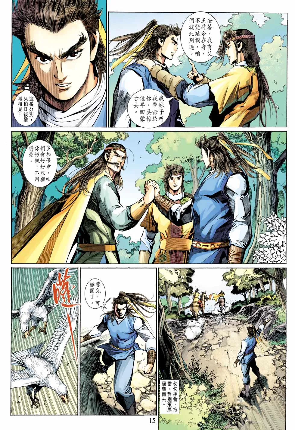 第38卷 第14页