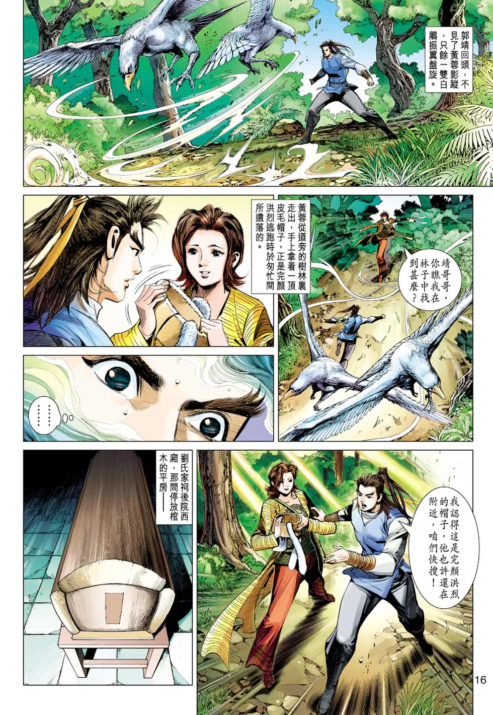 第38卷 第15页