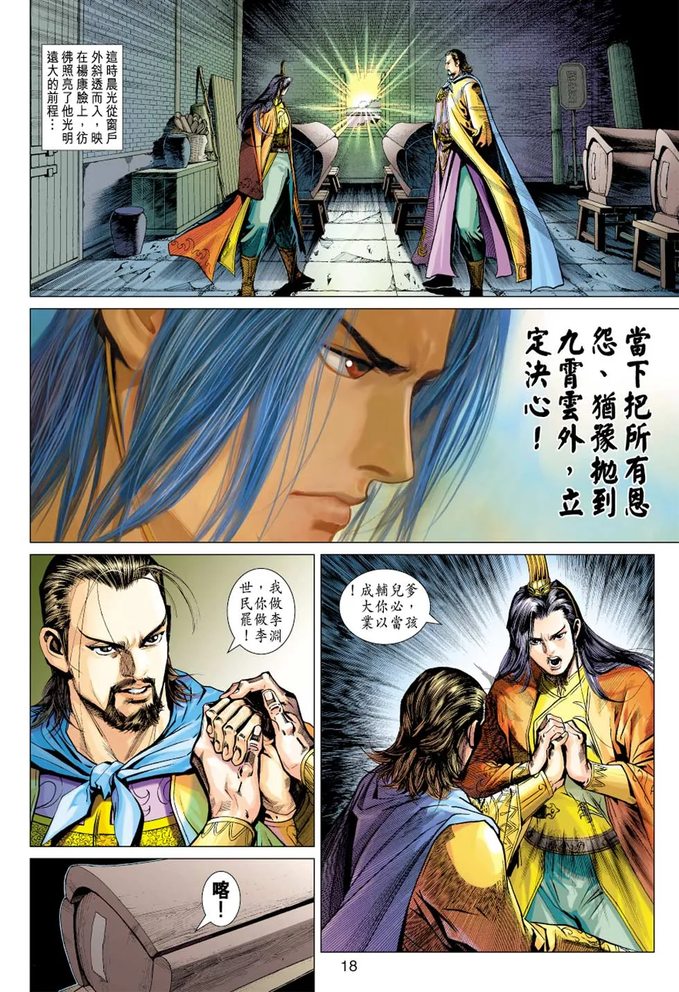 第38卷 第17页