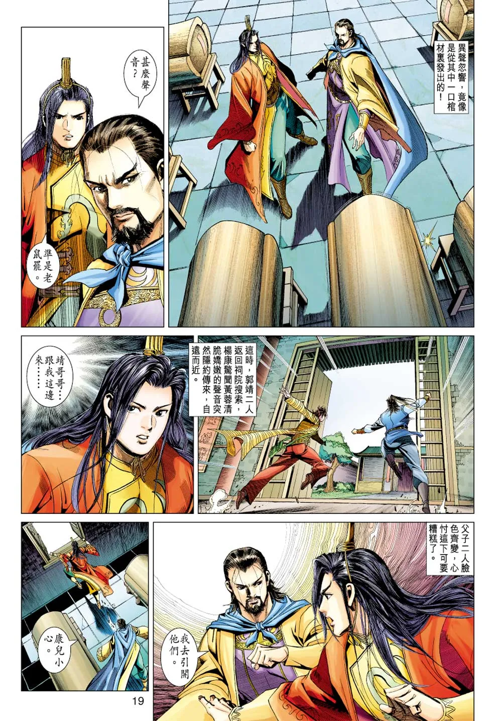 第38卷 第18页