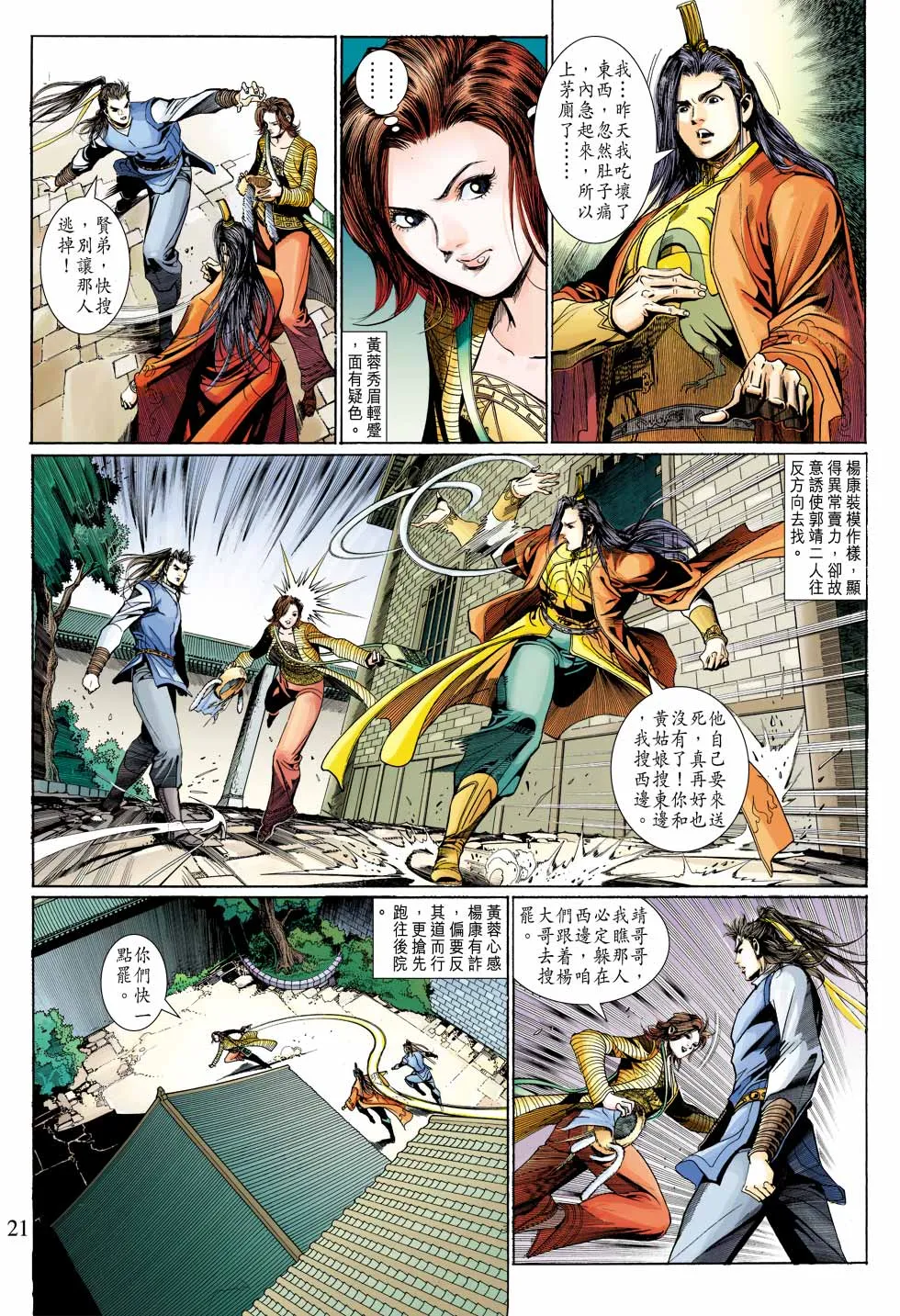 第38卷 第20页