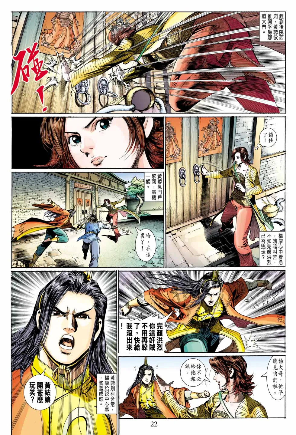 第38卷 第21页