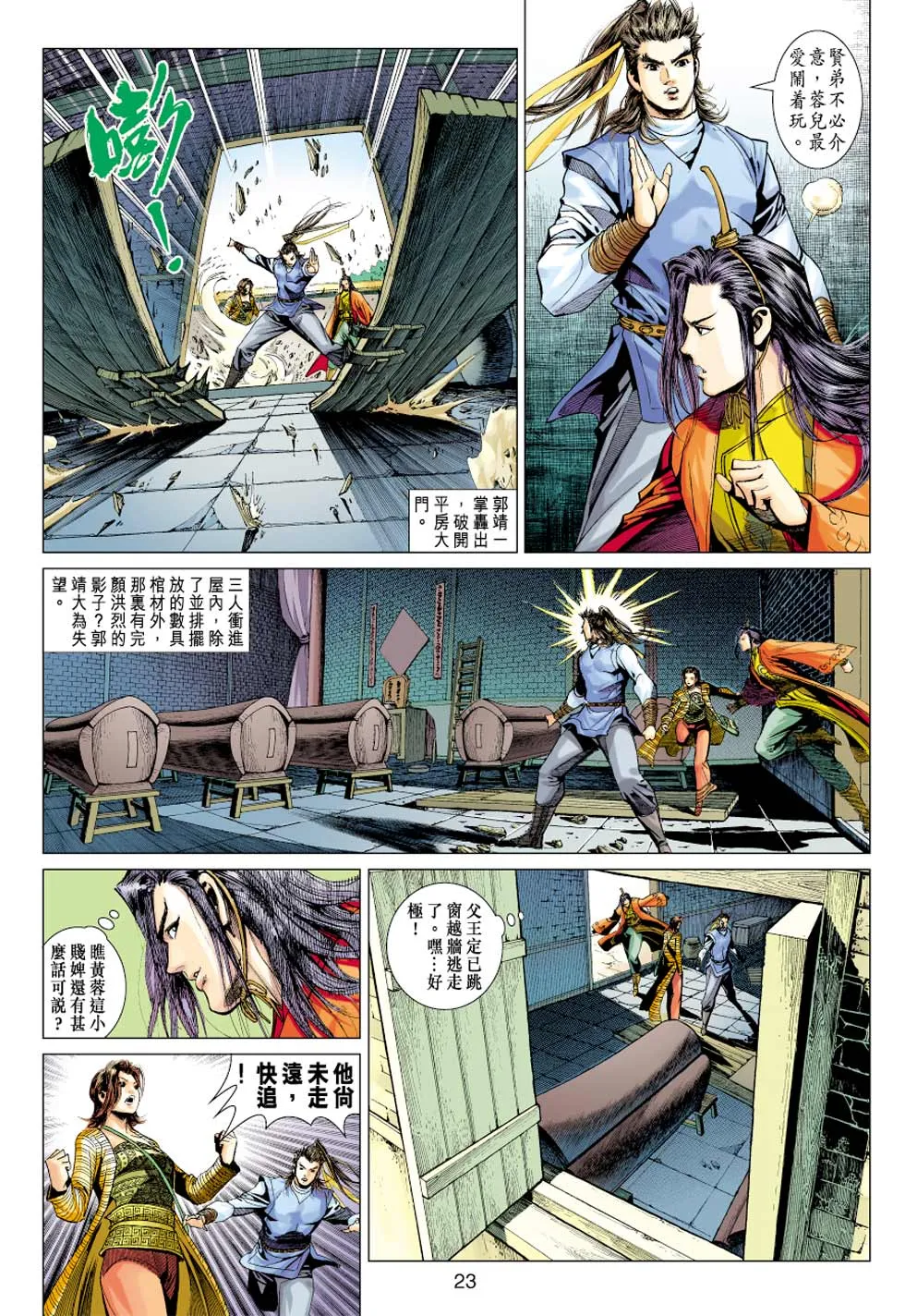 第38卷 第22页