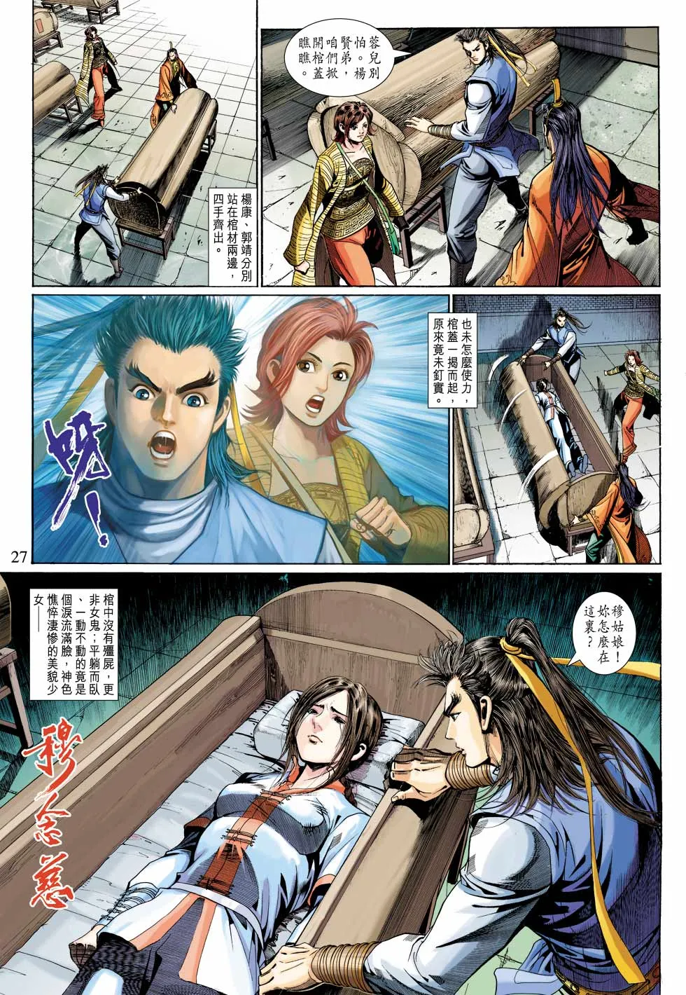 第38卷 第26页