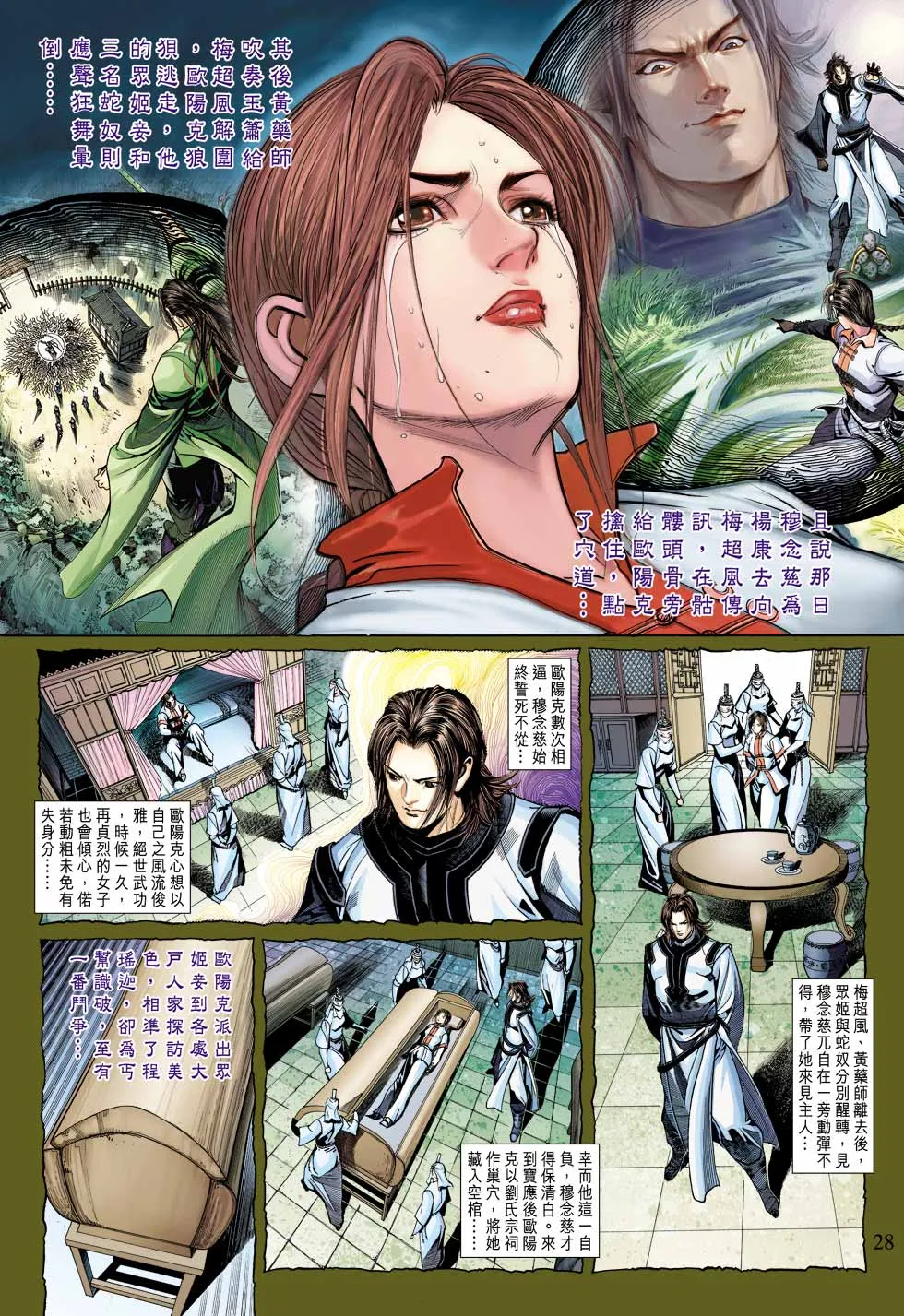 第38卷 第27页