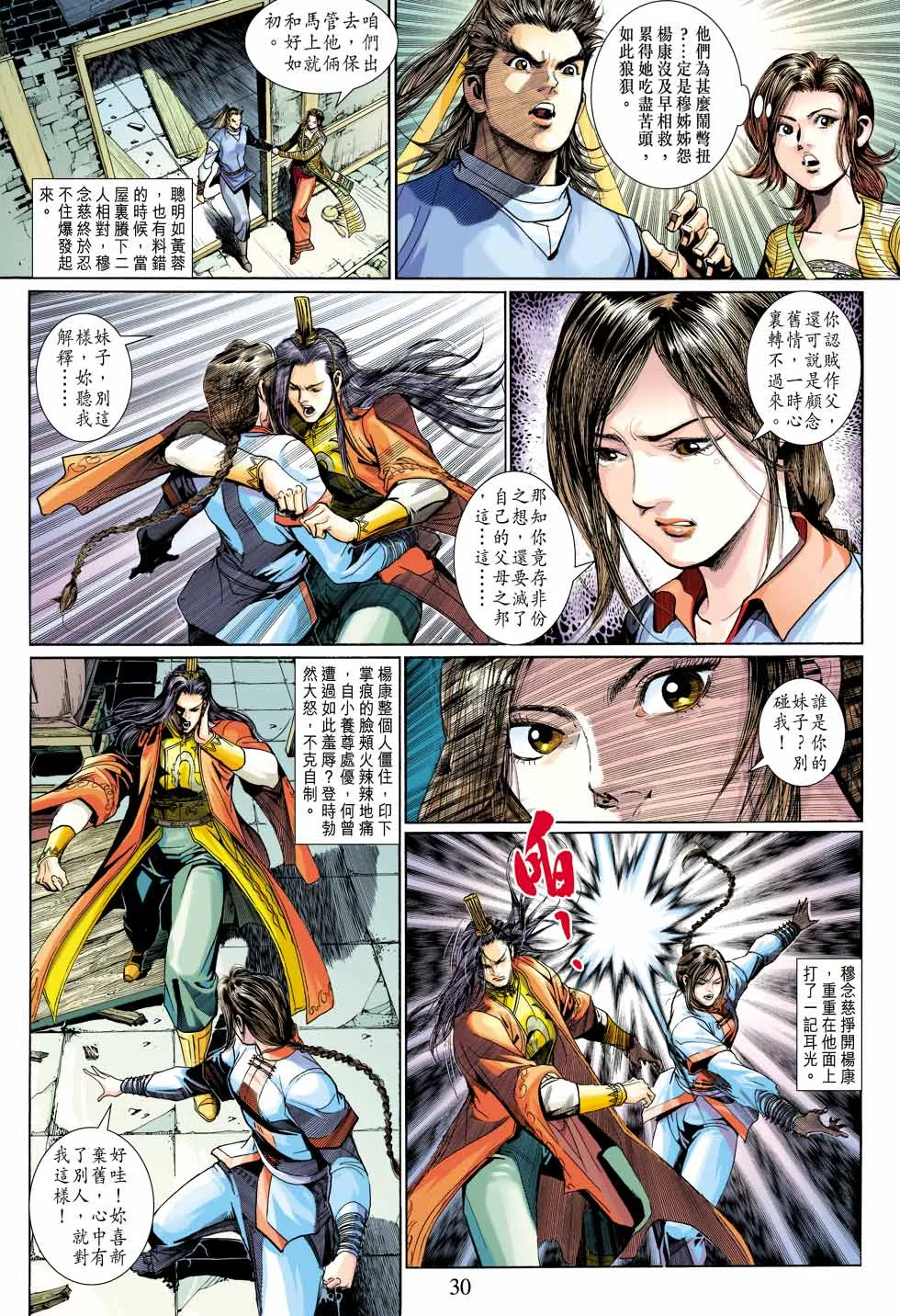 第38卷 第29页