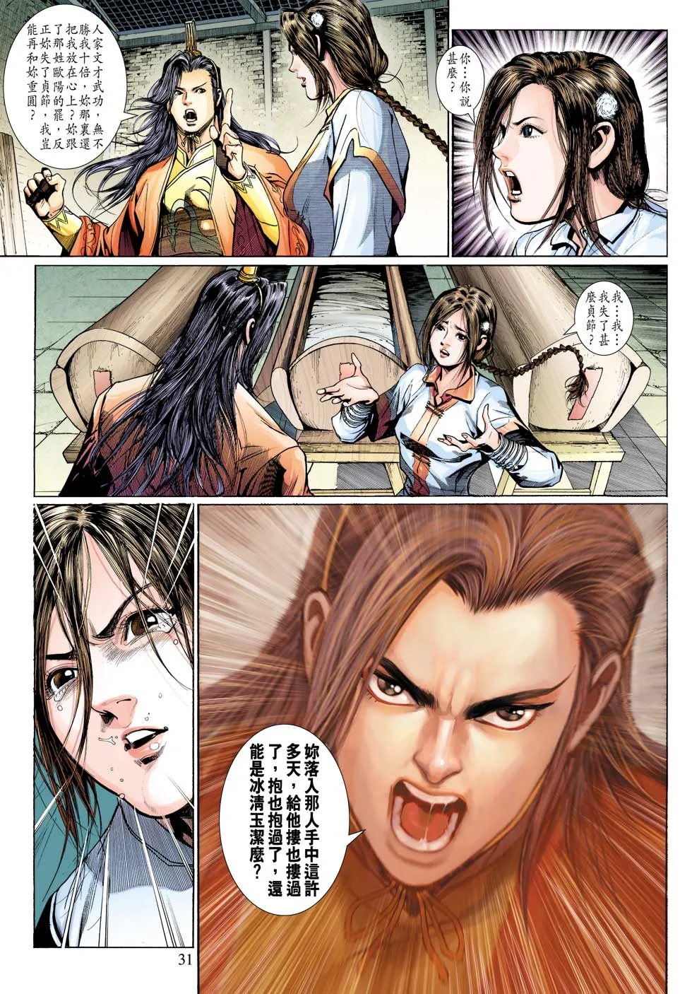 第38卷 第30页