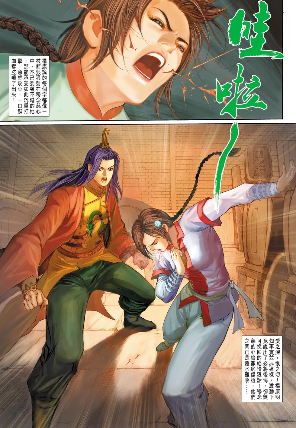 第38卷 第31页