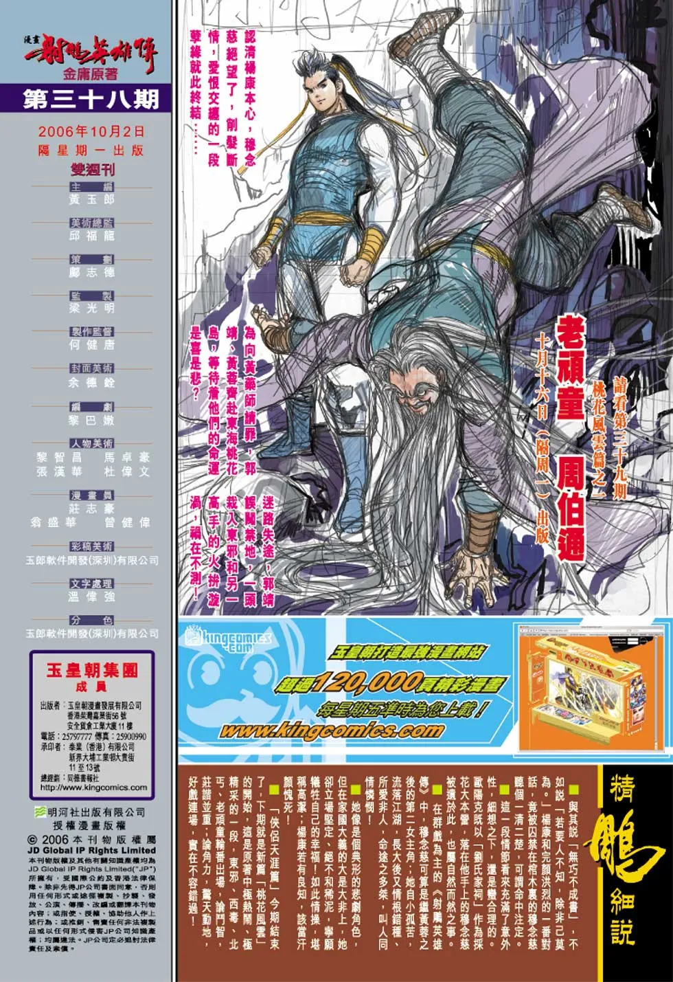 第38卷 第34页