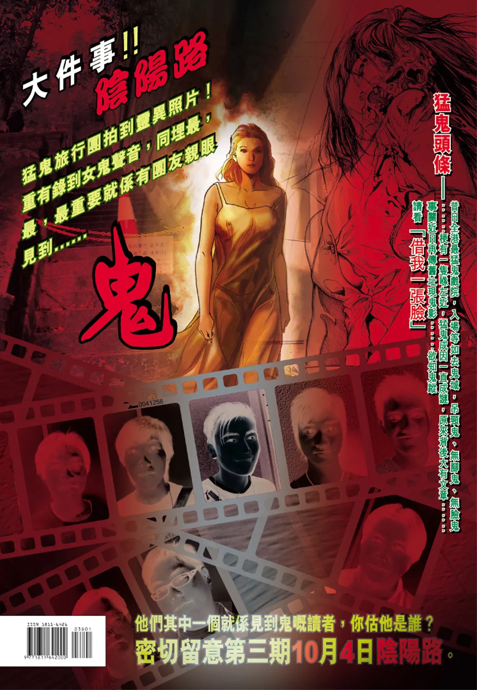第38卷 第35页