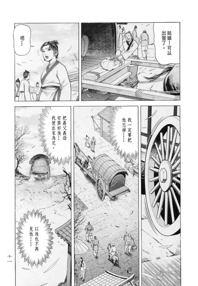 b16 第8页