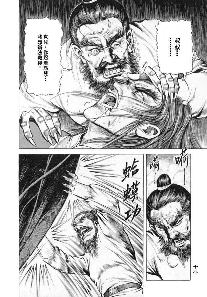 b16 第15页