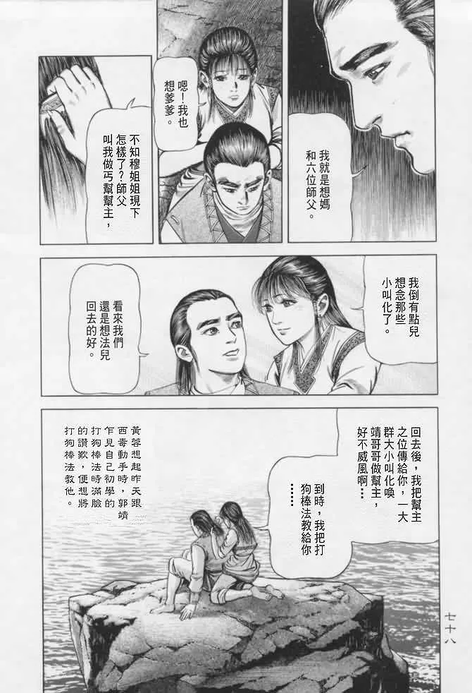 b16 第75页