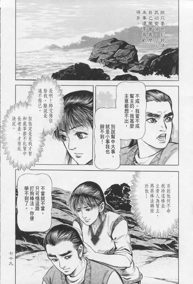 b16 第76页