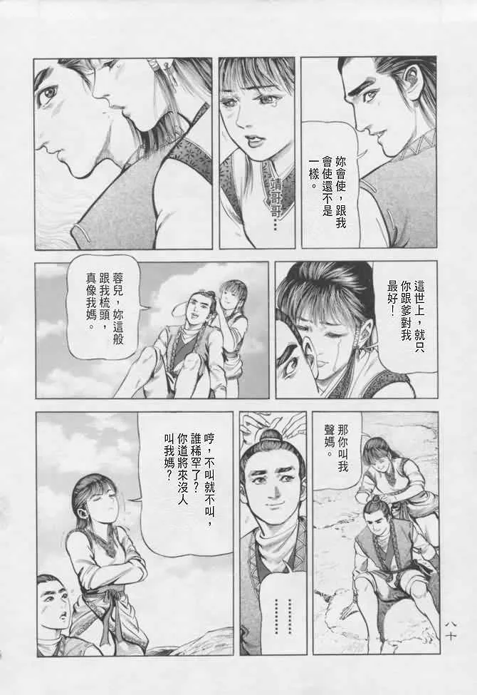 b16 第77页