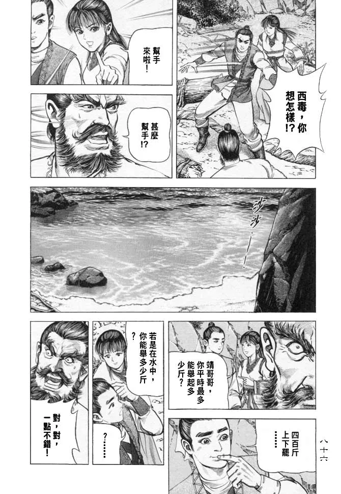 b16 第83页