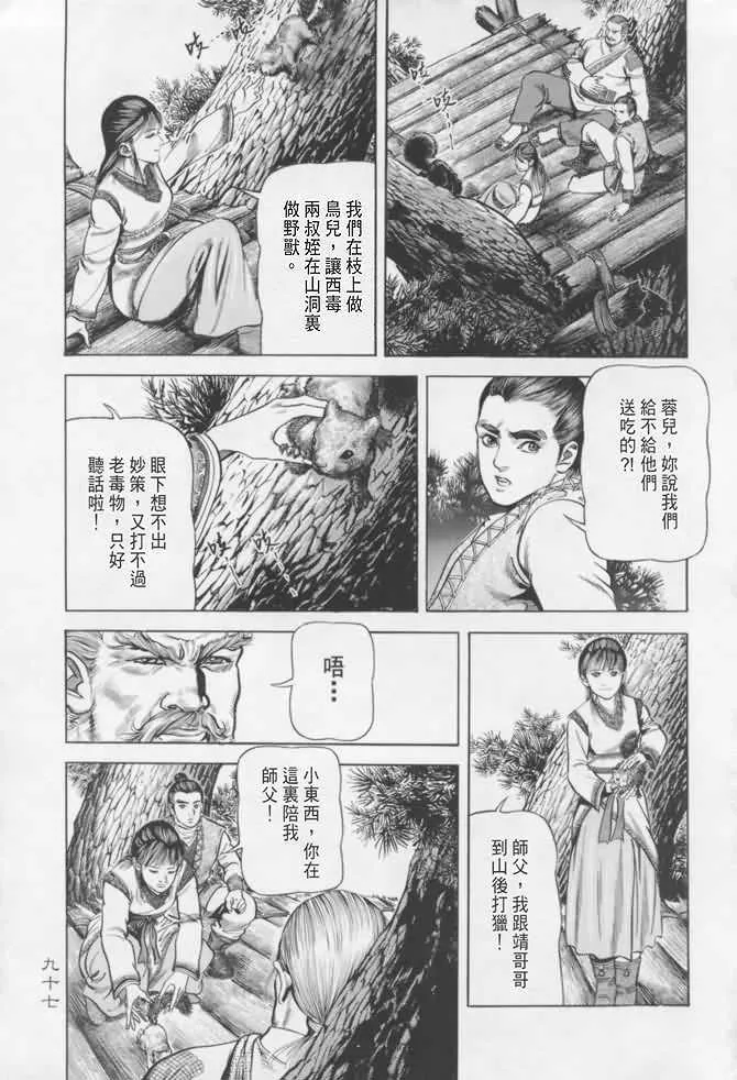 b16 第94页