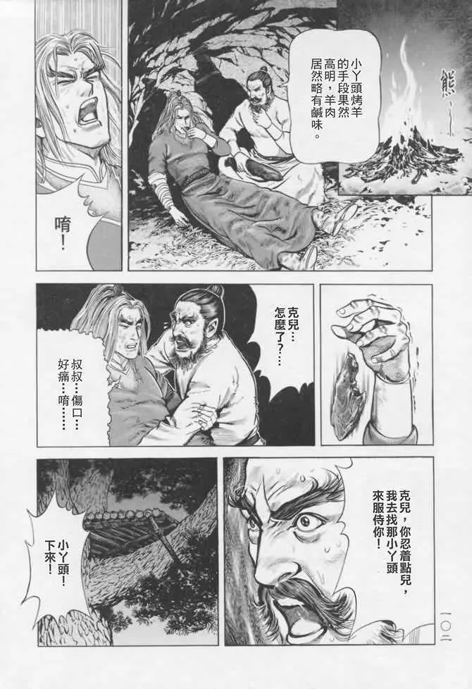 b16 第99页