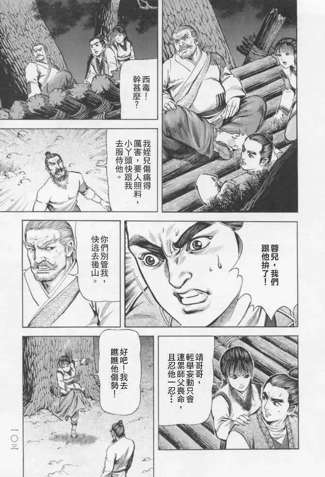 b16 第100页