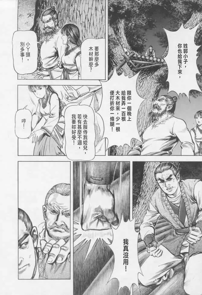 b16 第101页