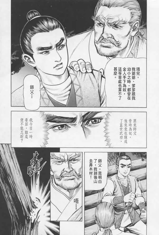 b16 第102页
